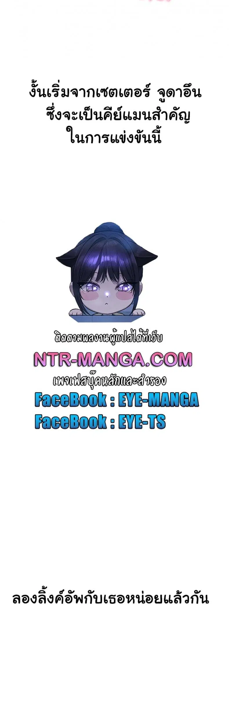 Set It! ตอนที่ 72 — หน้า 59 จาก 60