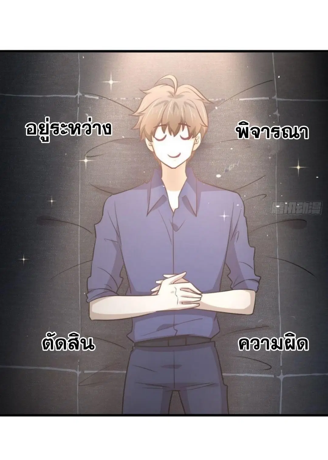 Immortal Swordsman in the Reverse World ตอนที่ 263 — หน้า 22 จาก 51