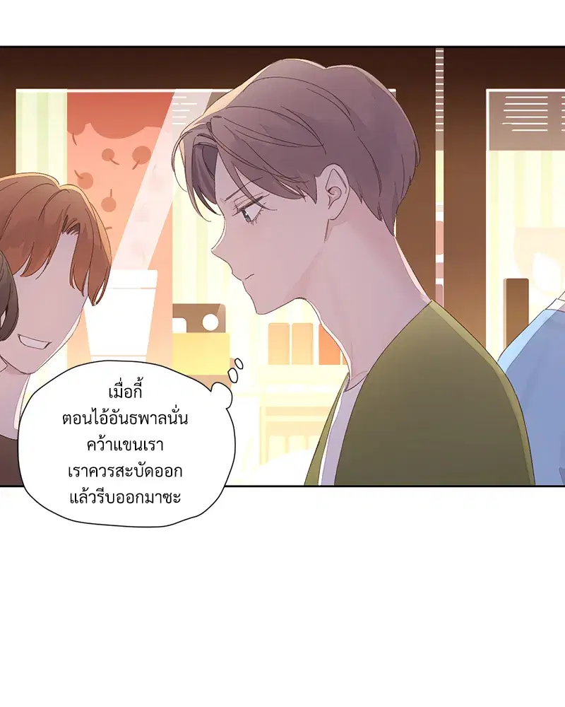 4 Week Lovers ตอนที่ 83 — หน้า 19 จาก 57