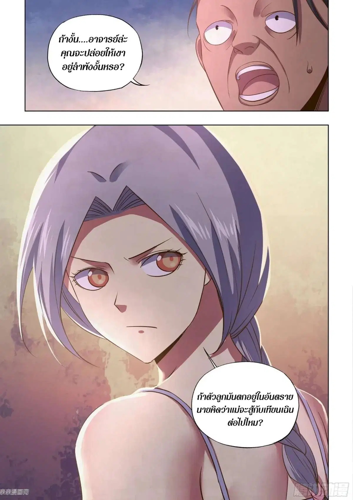 The Last Human ตอนที่ 446 — หน้า 16 จาก 16