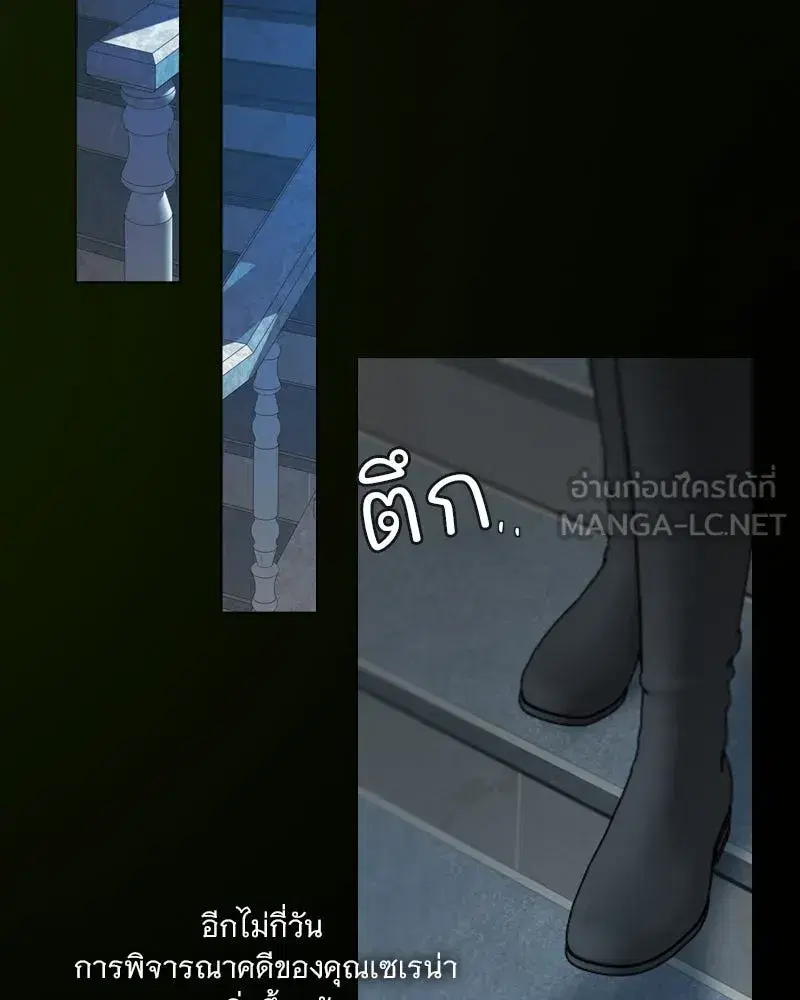 Serena ตอนที่ 128 — หน้า 111 จาก 159