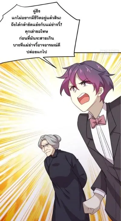 Immortal Swordsman in the Reverse World ตอนที่ 100 — หน้า 33 จาก 41