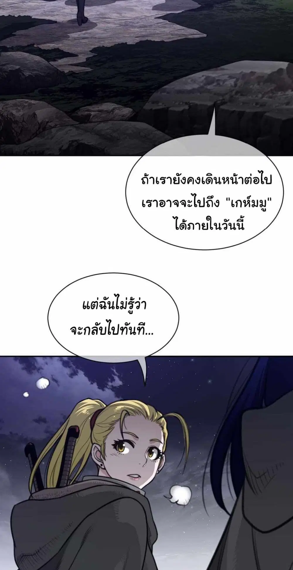Perfect Half ตอนที่ 177 — หน้า 4 จาก 40