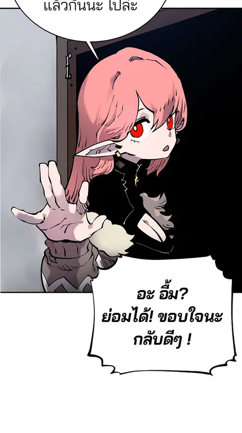 The Player ตอนที่ 19 — หน้า 89 จาก 105
