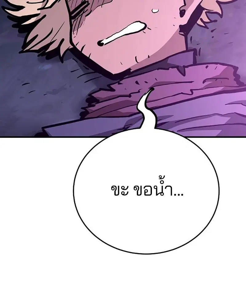 The Player ตอนที่ 160 — หน้า 149 จาก 194