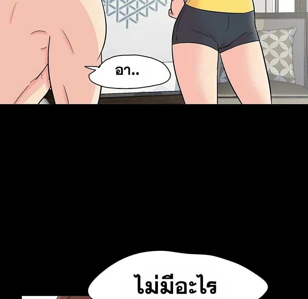 Project Utopia ตอนที่ 124 — หน้า 21 จาก 67