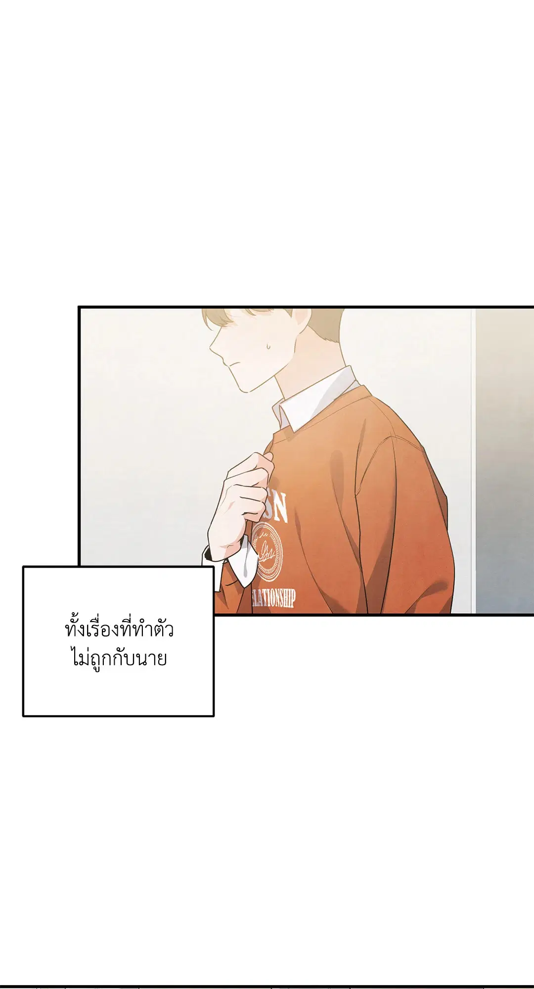 Roses and Champagne ตอนที่ 7 — หน้า 6 จาก 61