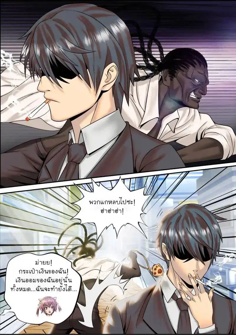 The Superb Captain in the City ตอนที่ 1 — หน้า 12 จาก 16