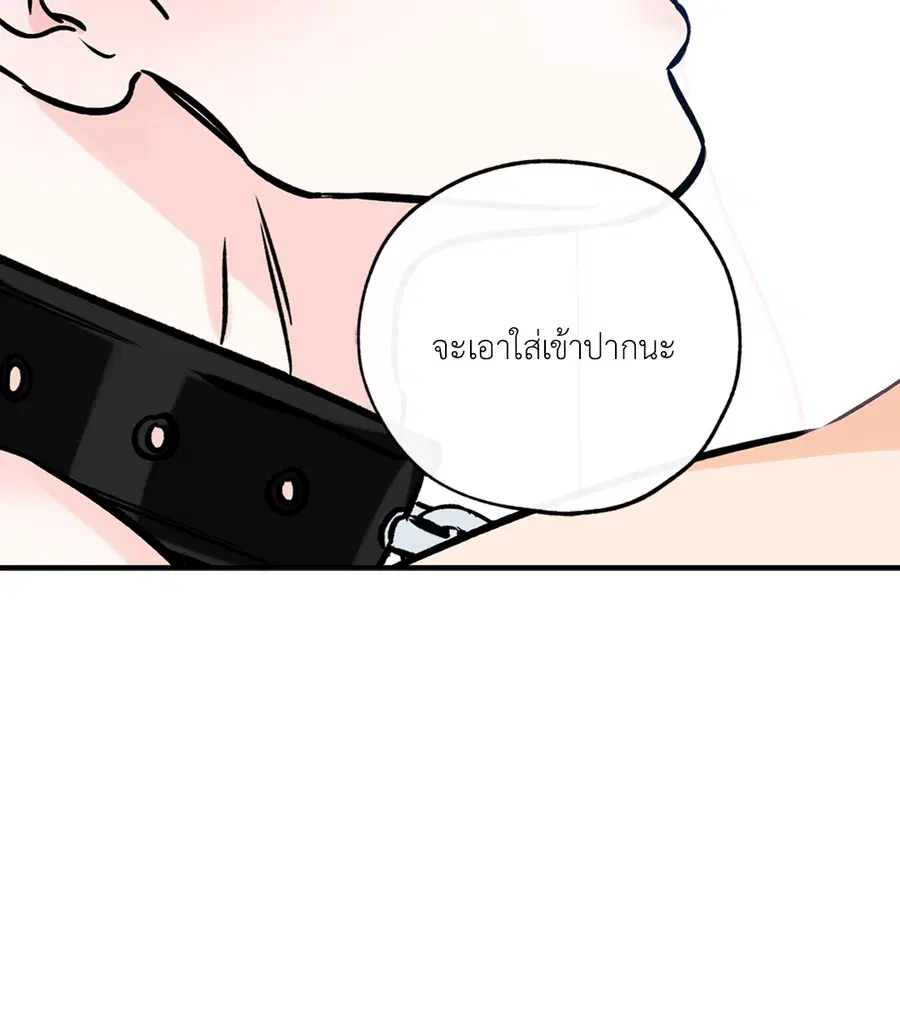 Lucky Paradise ตอนที่ 81.04 — หน้า 36 จาก 48