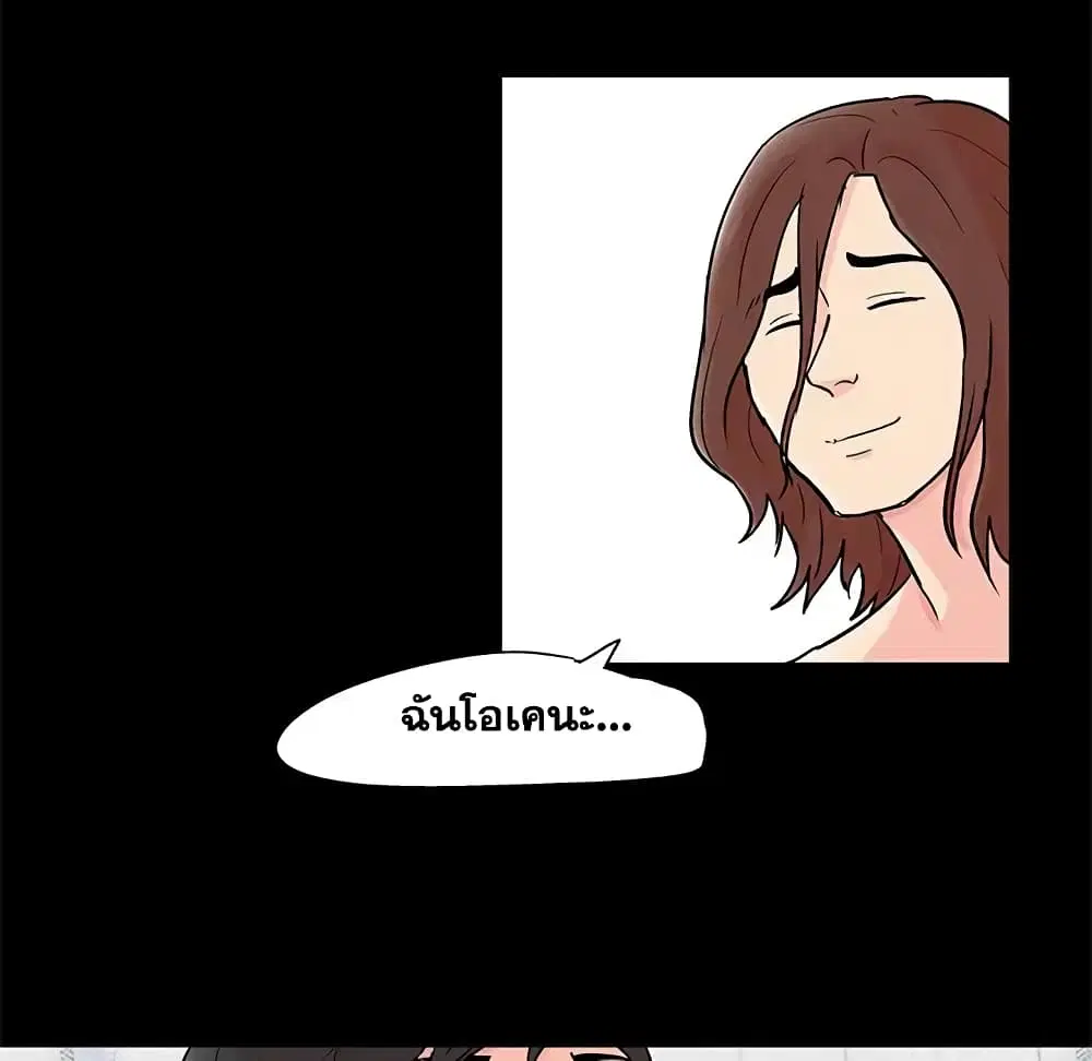 Project Utopia ตอนที่ 89 — หน้า 47 จาก 73