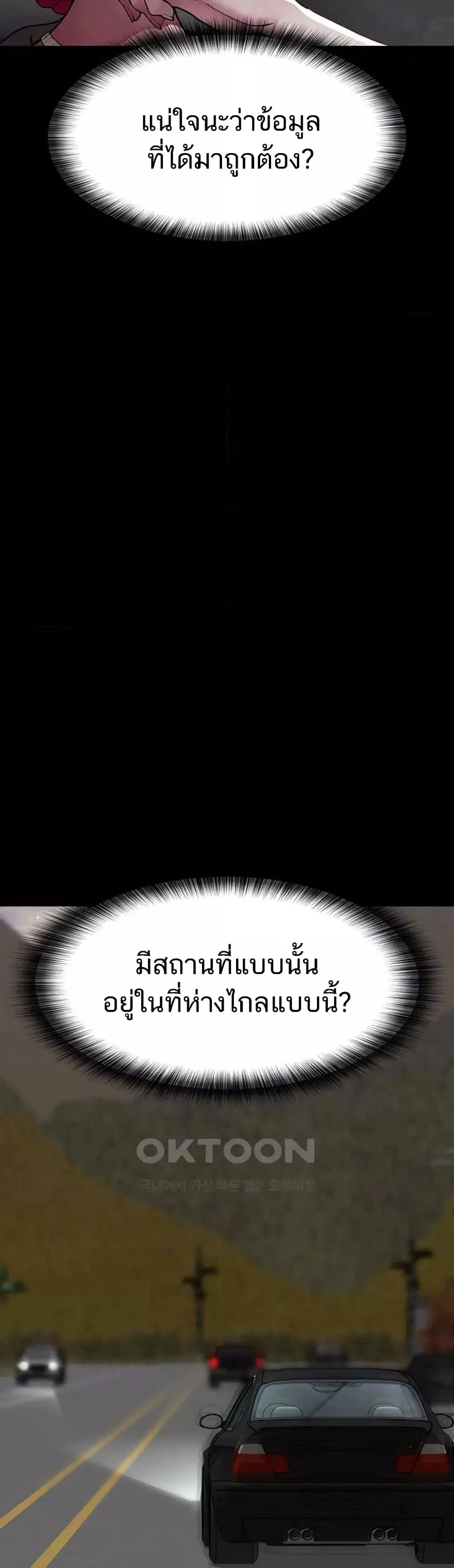 Night Hospital ตอนที่ 53 — หน้า 9 จาก 60