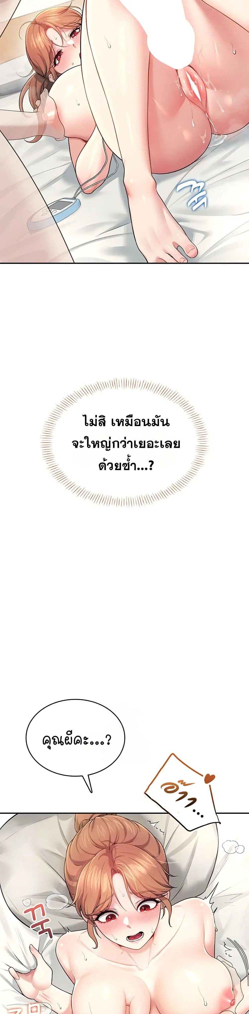 Wireless Touch ตอนที่ 31 — หน้า 38 จาก 51