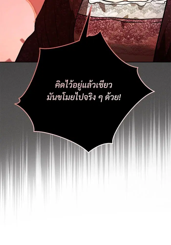 To My Husband’s Mistress ตอนที่ 67 — หน้า 98 จาก 118