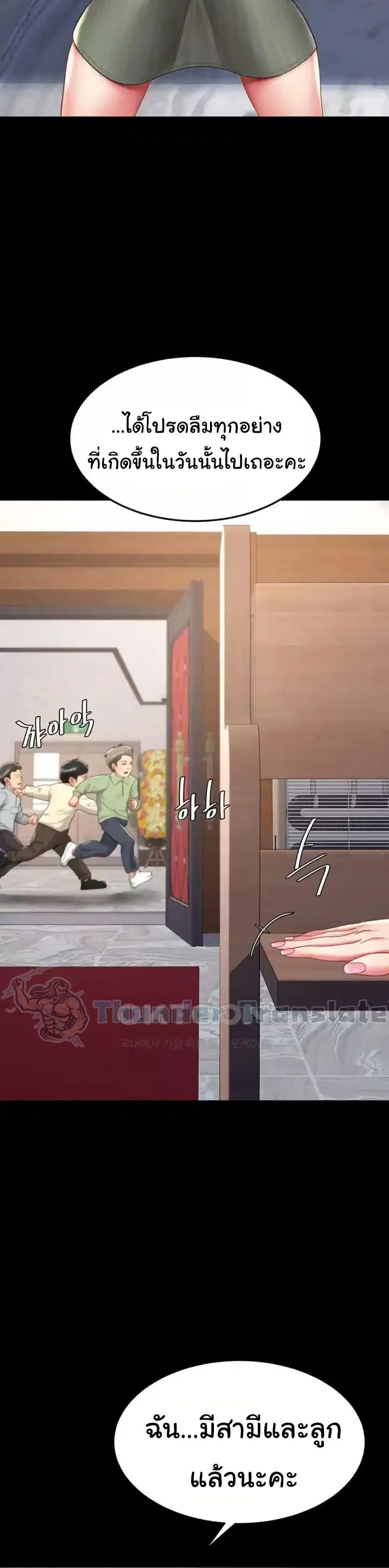Go Ahead Mom ตอนที่ 70 — หน้า 45 จาก 52