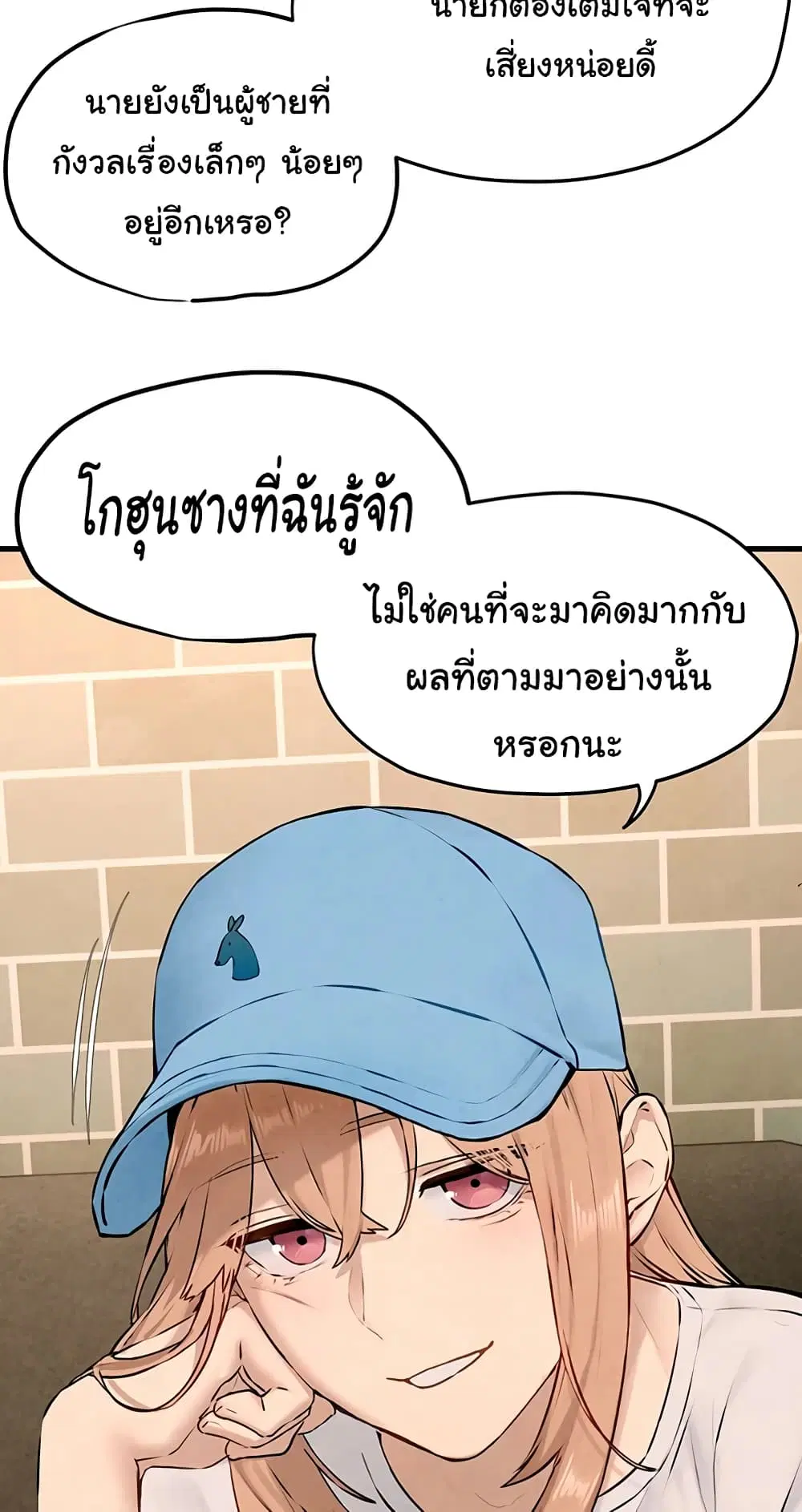 Moby Dick ตอนที่ 40 — หน้า 13 จาก 60