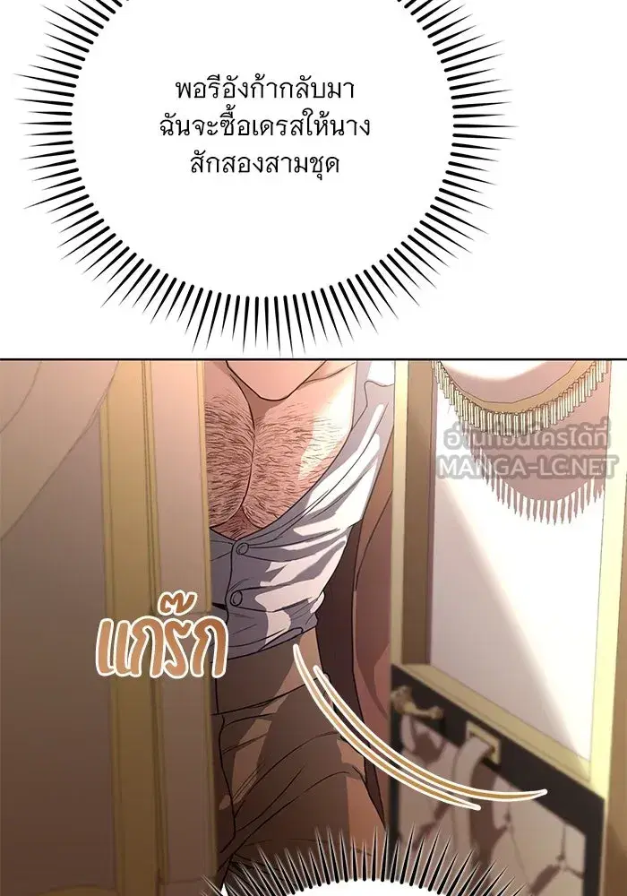 To My Husband’s Mistress ตอนที่ 50 — หน้า 21 จาก 128
