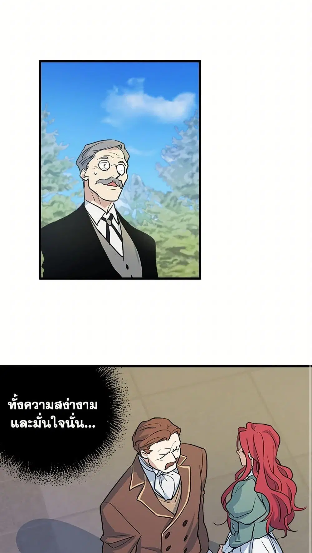 The Lady and the Beast ตอนที่ 14 — หน้า 15 จาก 35