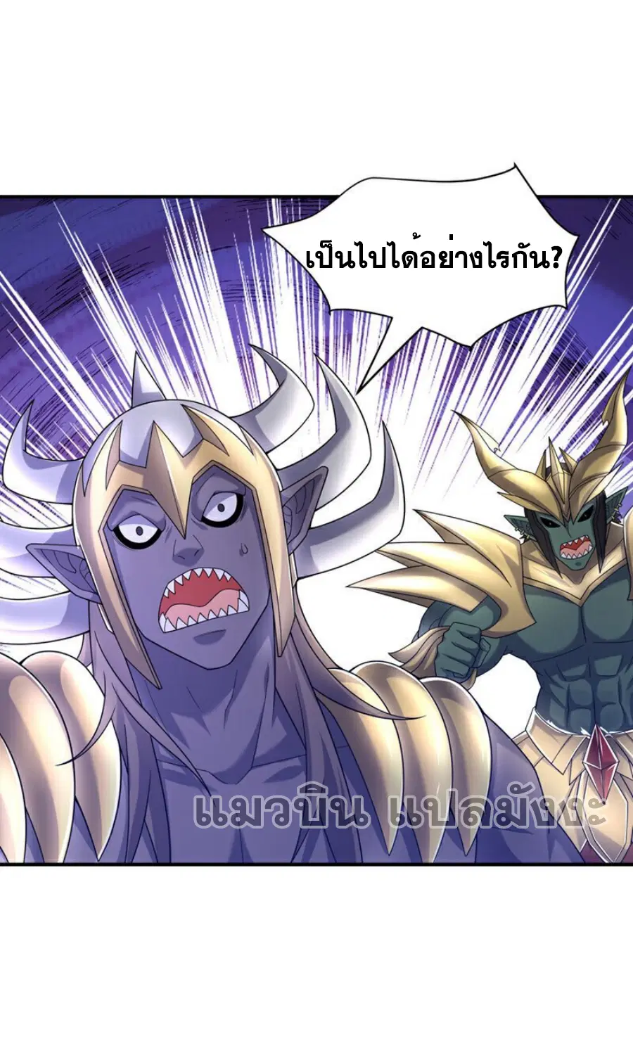 Wu Ni ตอนที่ 382 — หน้า 31 จาก 33