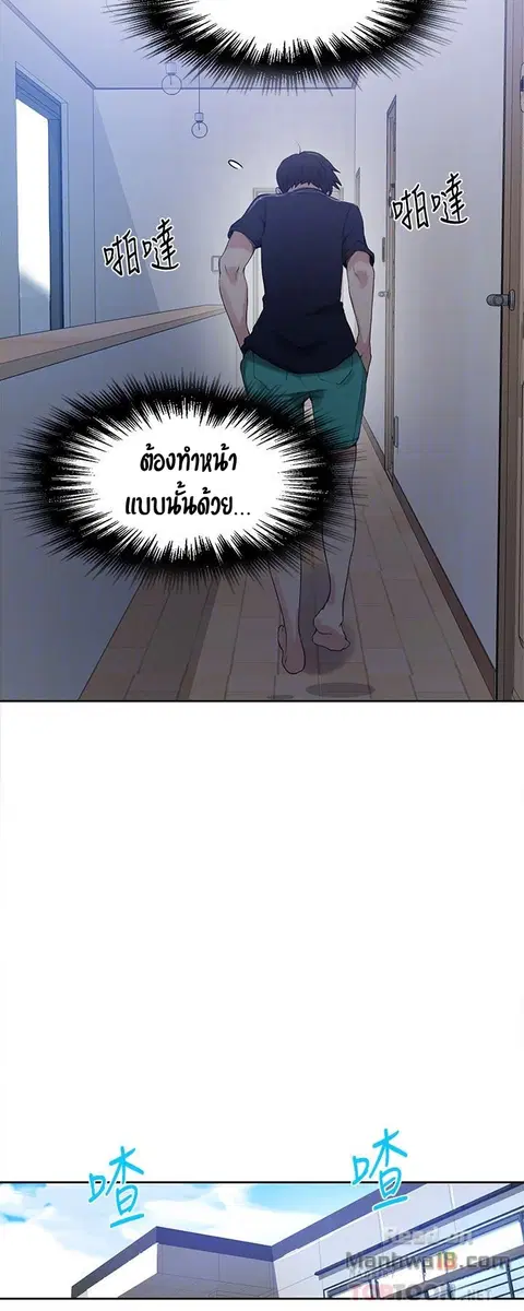 Secret Class ตอนที่ 25 — หน้า 30 จาก 49