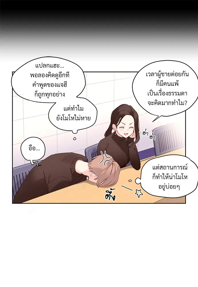 4 Week Lovers ตอนที่ 1 — หน้า 43 จาก 46