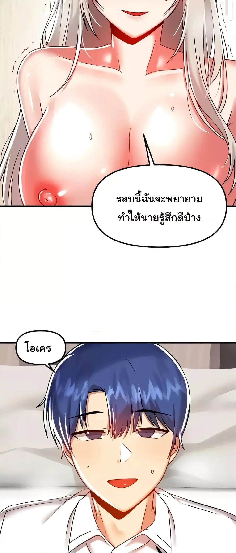 Trapped in the Academy’s Eroge ตอนที่ 94 — หน้า 49 จาก 62