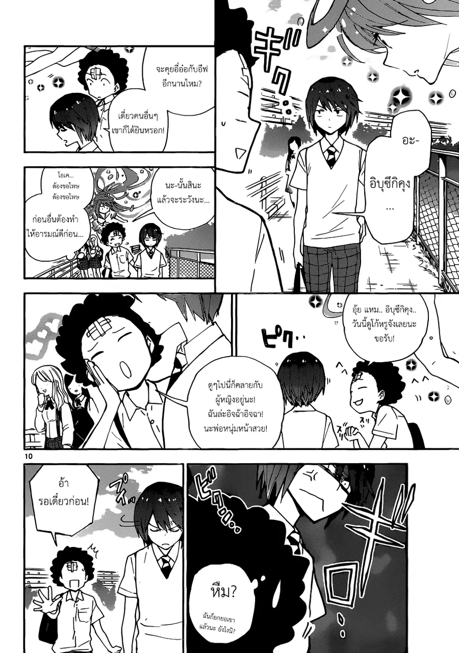 Hatsukoi Zombie ตอนที่ 8 — หน้า 11 จาก 24