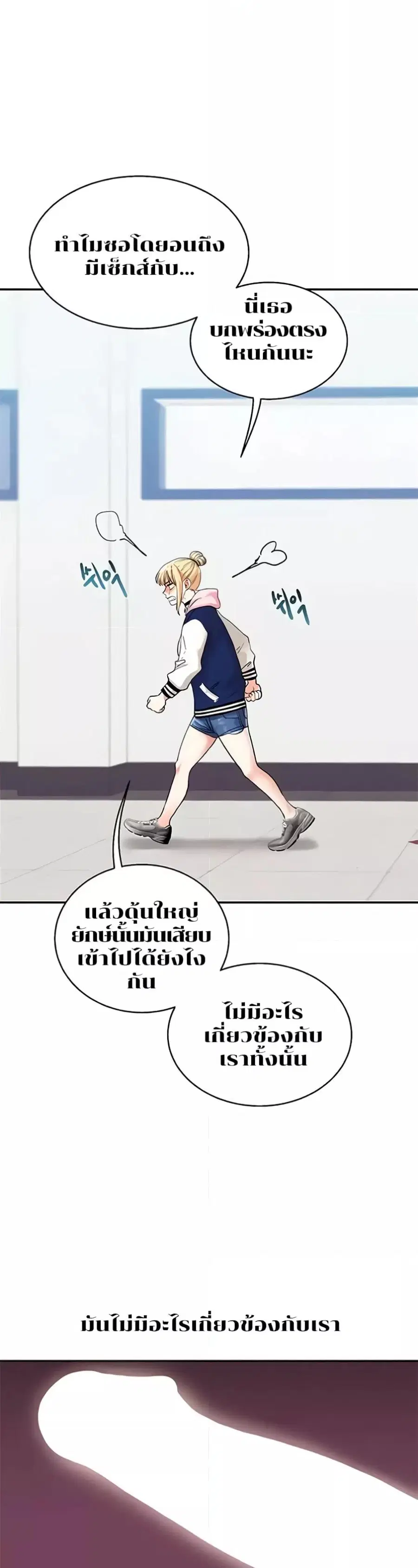Relationship Reversal ตอนที่ 8 — หน้า 42 จาก 50
