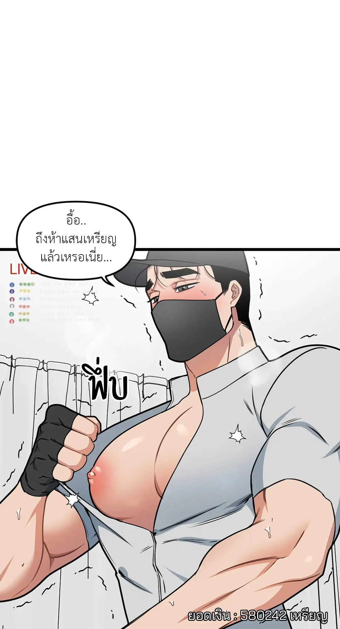 Full Volume ตอนที่ 64 — หน้า 28 จาก 60
