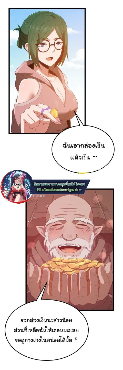 This Hero is a Money Supremacist ตอนที่ 5 — หน้า 20 จาก 39