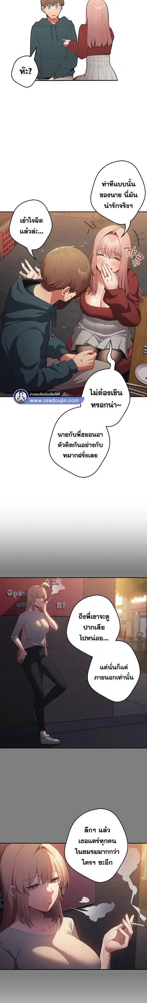 That’s Not How You Do It ตอนที่ 11 — หน้า 3 จาก 20