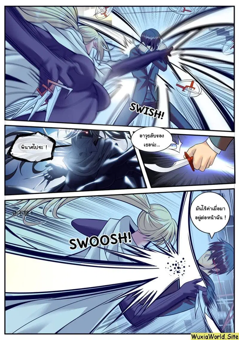 The Superb Captain in the City ตอนที่ 139 — หน้า 6 จาก 14