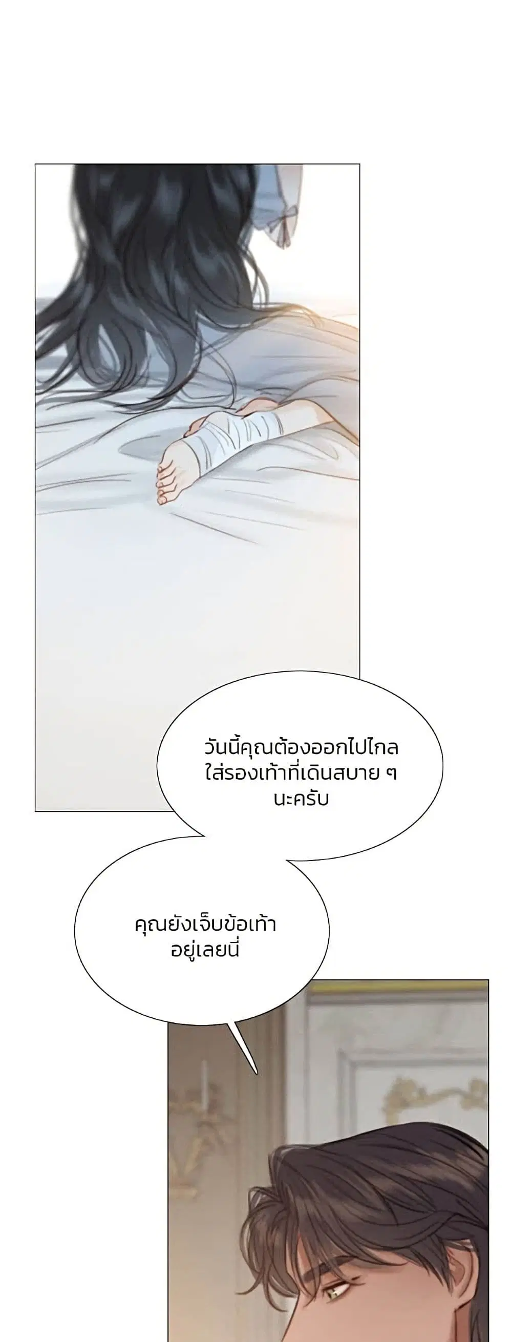 Serena ตอนที่ 13 — หน้า 46 จาก 62
