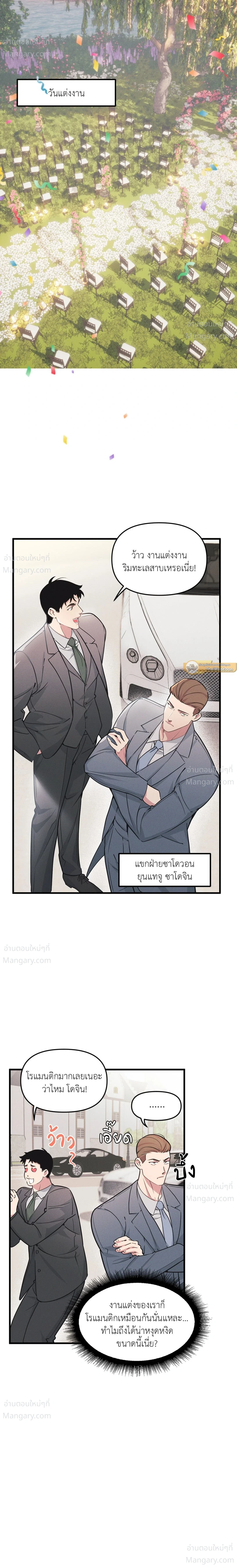 Full Volume ตอนที่ 128 — หน้า 3 จาก 16