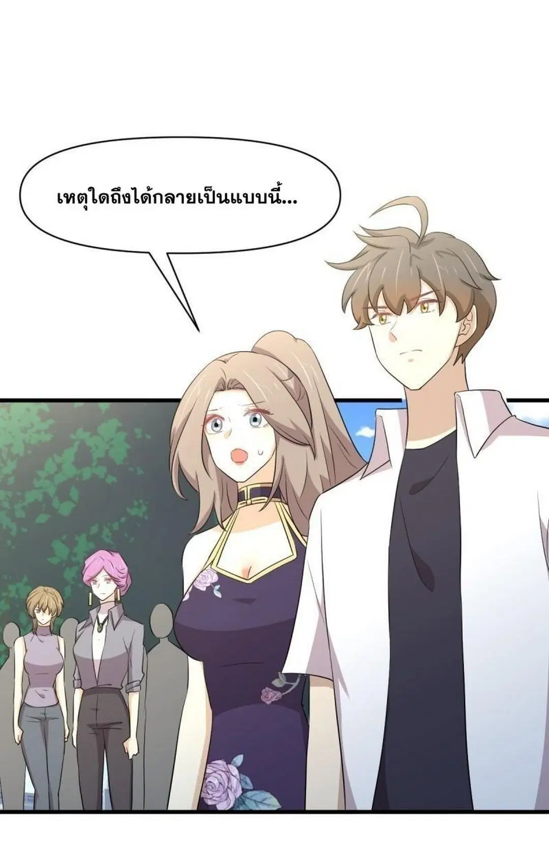 Immortal Swordsman in the Reverse World ตอนที่ 361 — หน้า 24 จาก 46