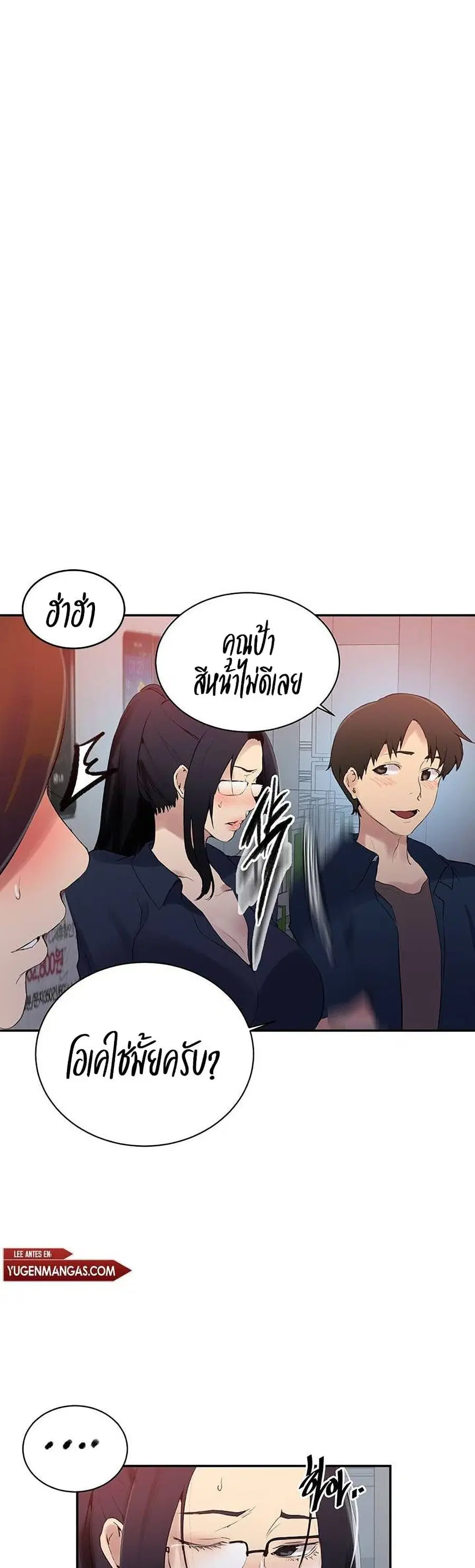 Secret Class ตอนที่ 146 — หน้า 6 จาก 30
