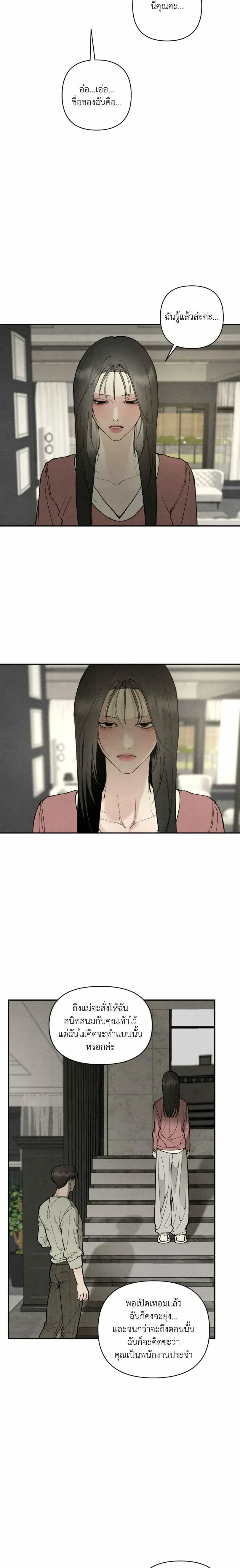ทอยแด๊ดดี้ ตอนที่ 2 — หน้า 7 จาก 21