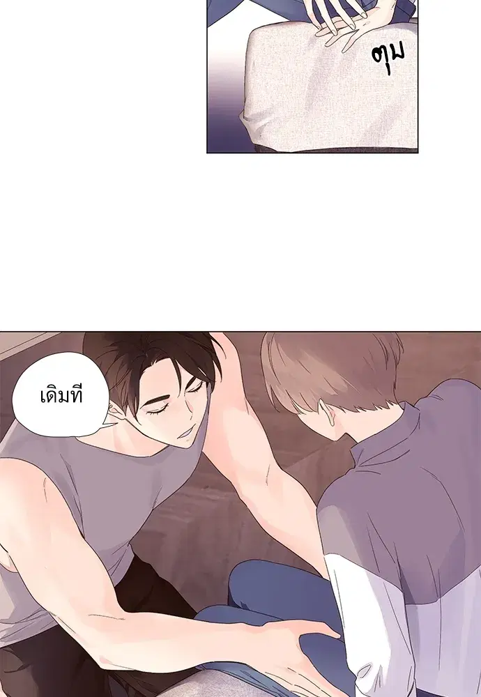 4 Week Lovers ตอนที่ 44 — หน้า 6 จาก 37