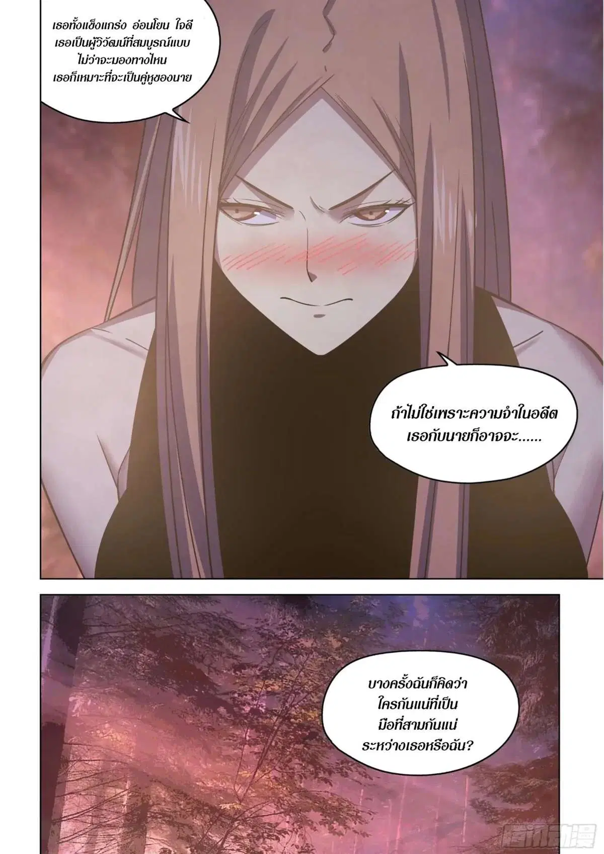 The Last Human ตอนที่ 419 — หน้า 4 จาก 23