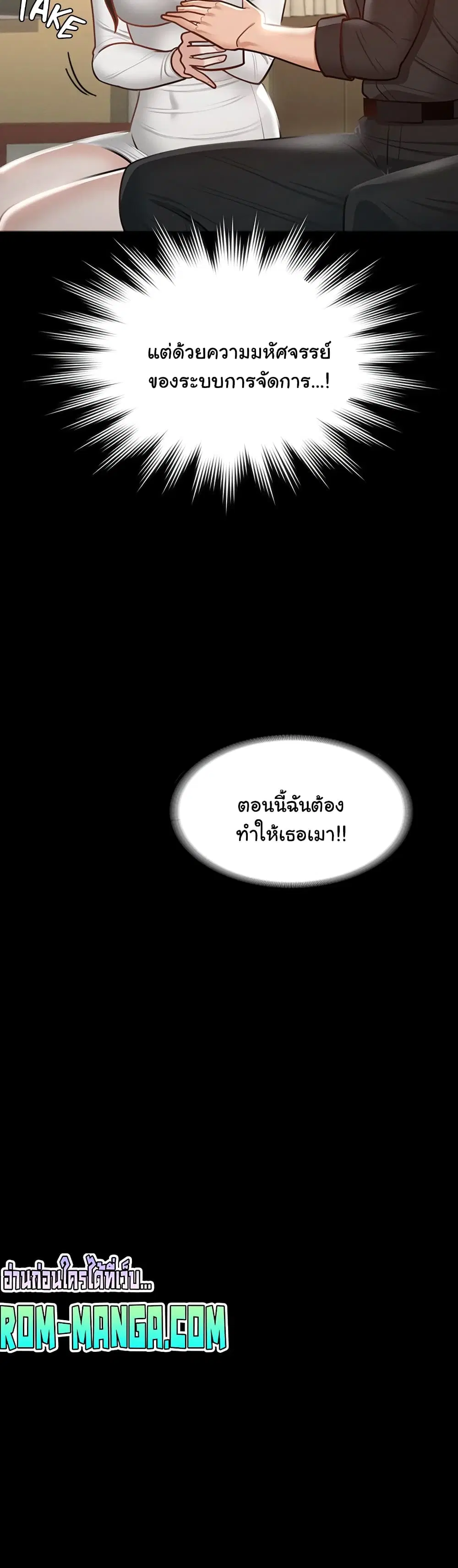 Workplace Manager Privileges ตอนที่ 20 — หน้า 16 จาก 52