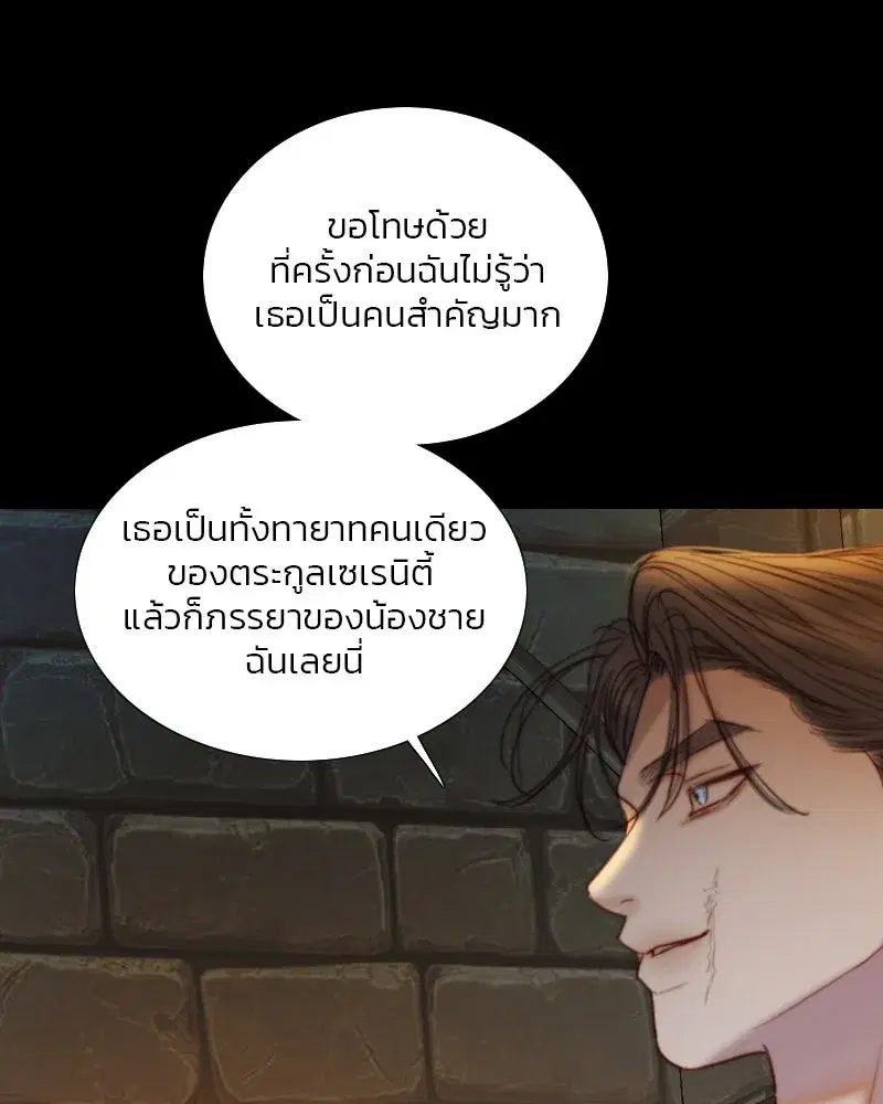 Serena ตอนที่ 119 — หน้า 52 จาก 114
