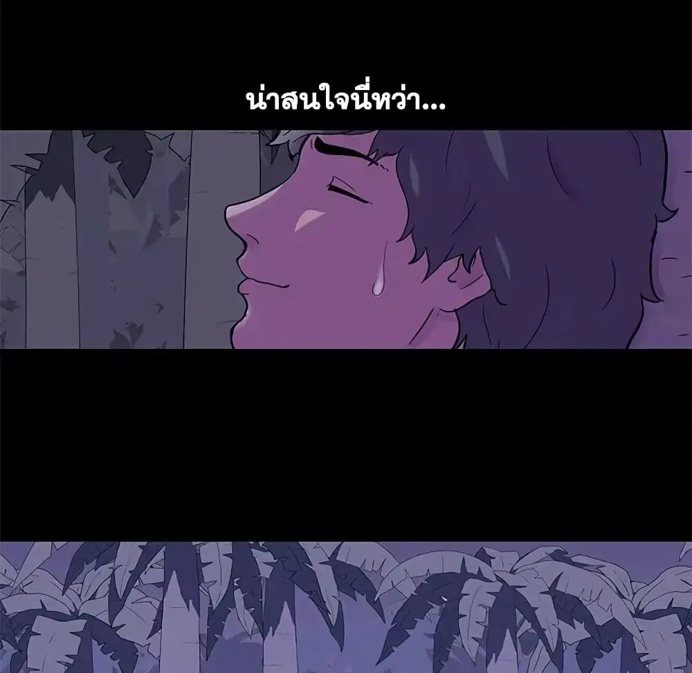 Project Utopia ตอนที่ 69 — หน้า 39 จาก 83