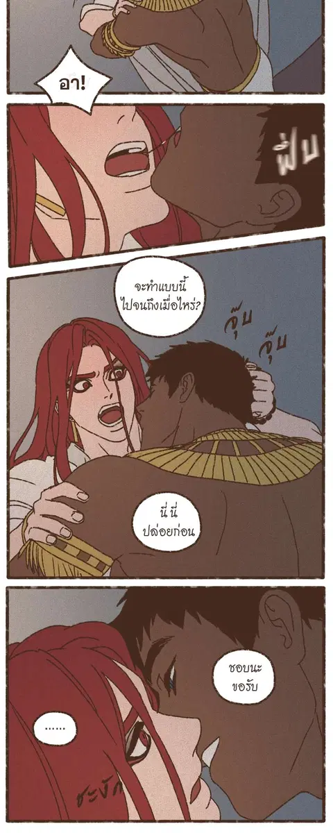 ENNEAD ตอนที่ 71 — หน้า 4 จาก 31
