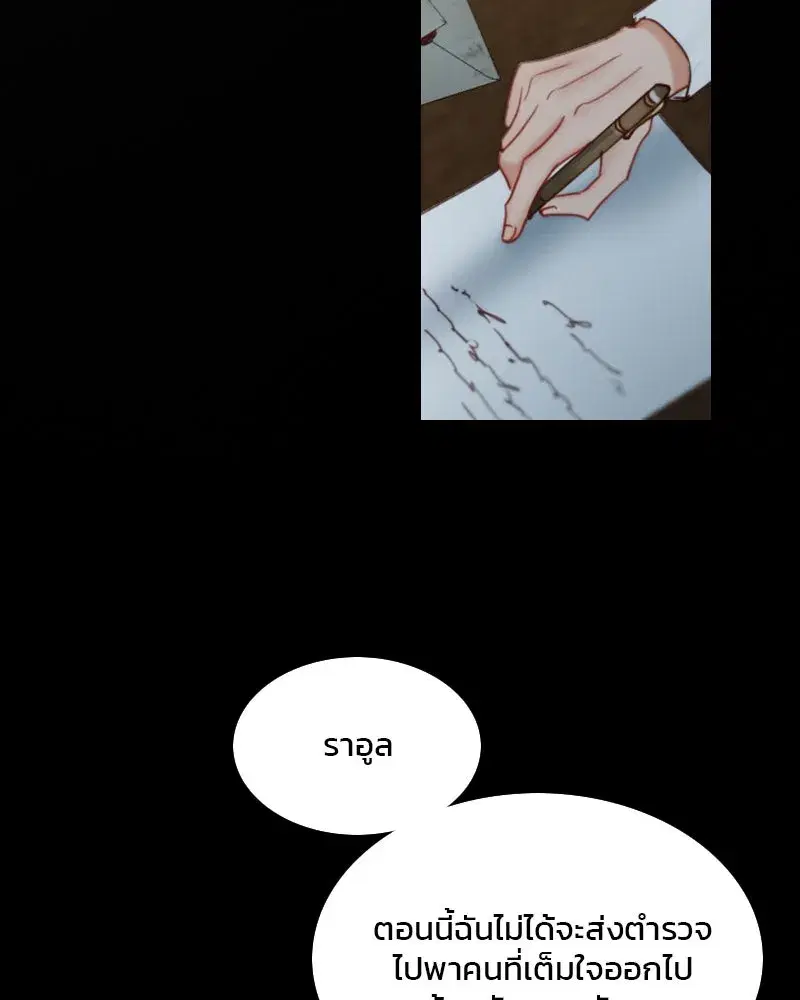Serena ตอนที่ 97 — หน้า 122 จาก 130