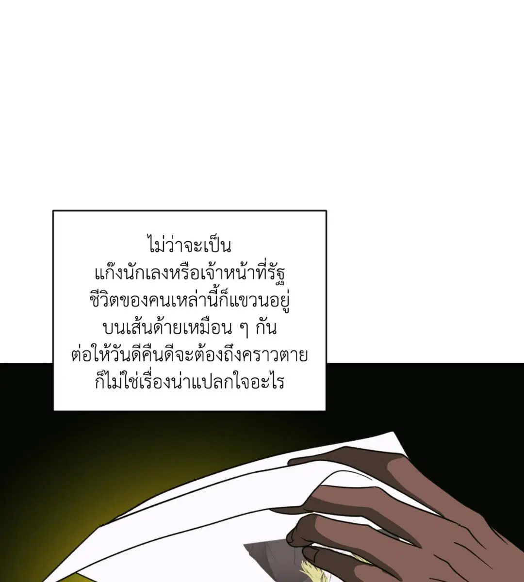 Shutline ตอนที่ 98 — หน้า 49 จาก 106