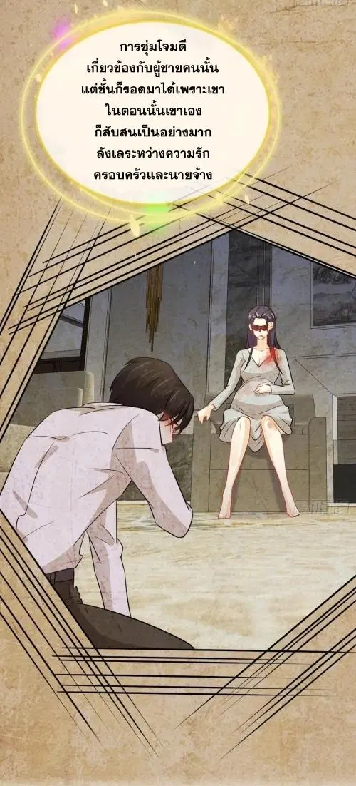 Immortal Swordsman in the Reverse World ตอนที่ 138 — หน้า 39 จาก 47