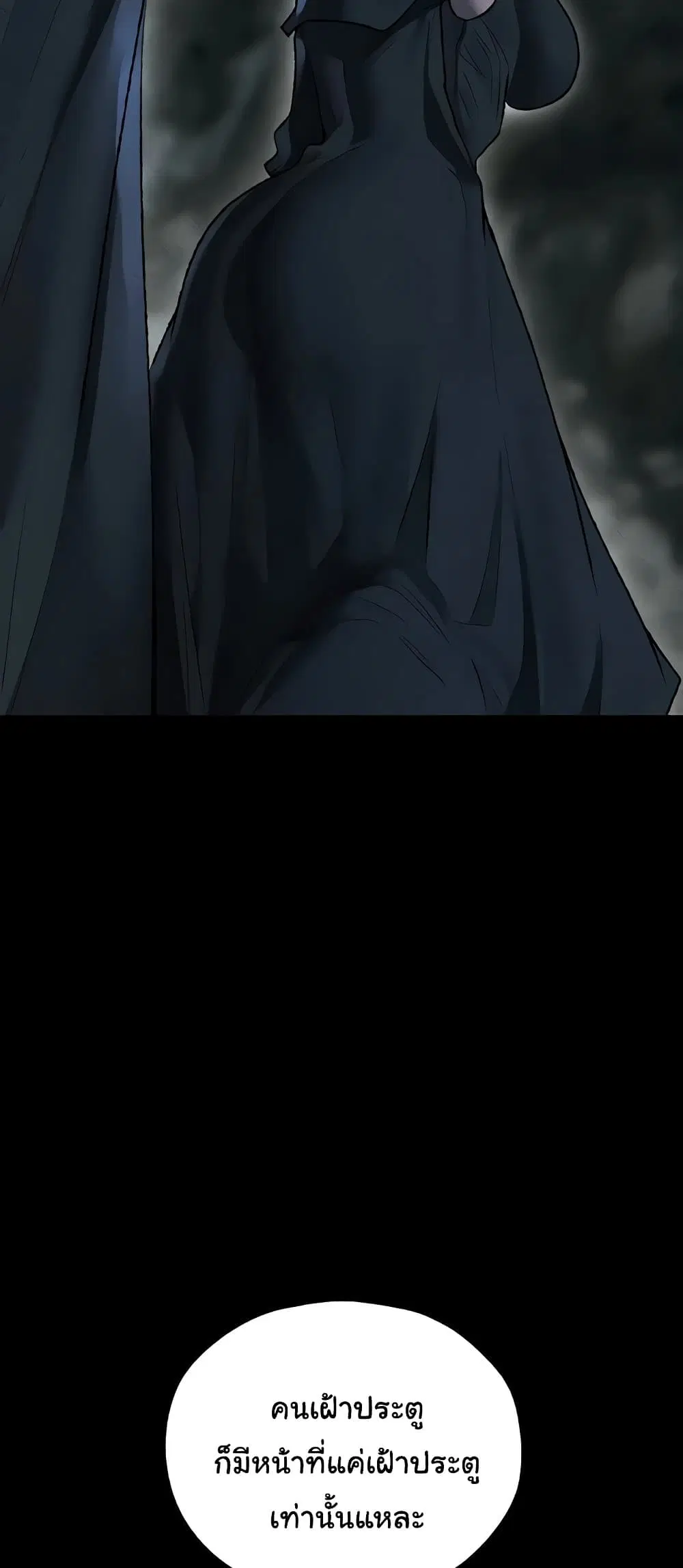Milf Hunting in Another World ตอนที่ 103 — หน้า 22 จาก 61