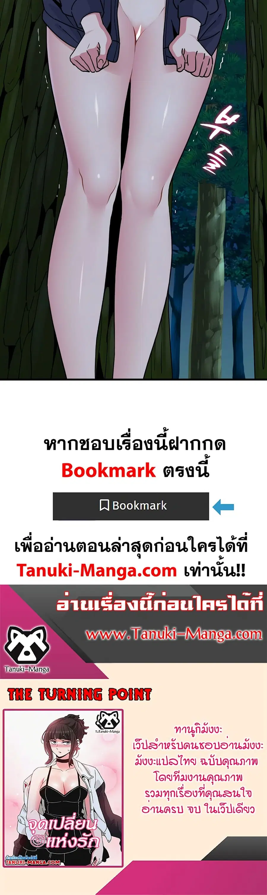 The Turning Point ตอนที่ 51 — หน้า 60 จาก 60