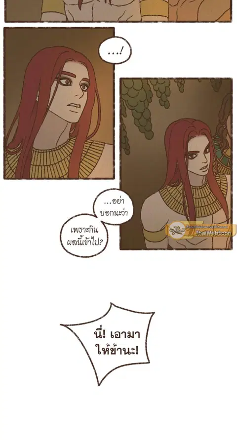 ENNEAD ตอนที่ 116 — หน้า 19 จาก 35
