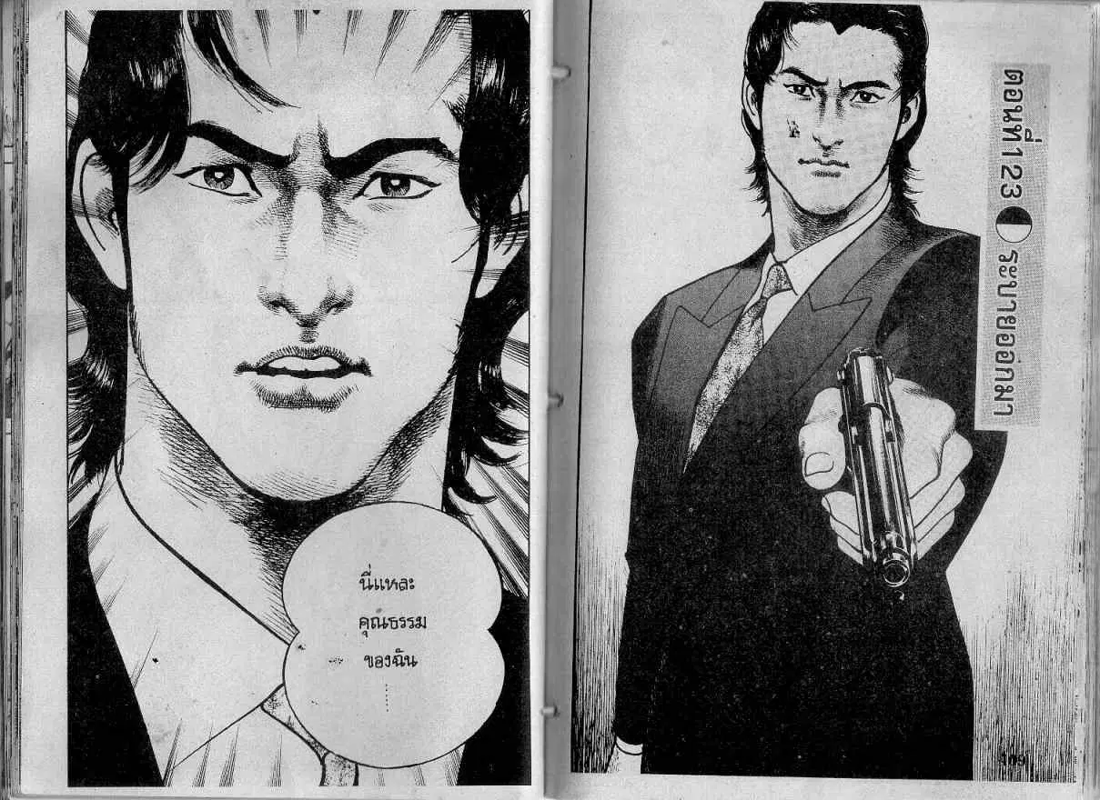 Heat ตอนที่ 123 — หน้า 1 จาก 13