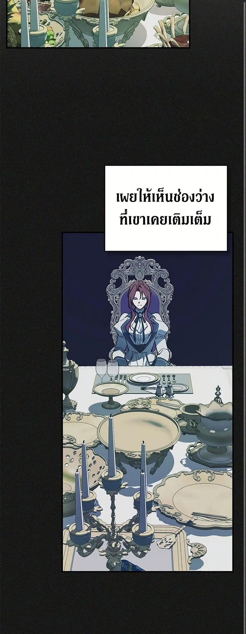 The Lady and the Beast ตอนที่ 153 — หน้า 36 จาก 43